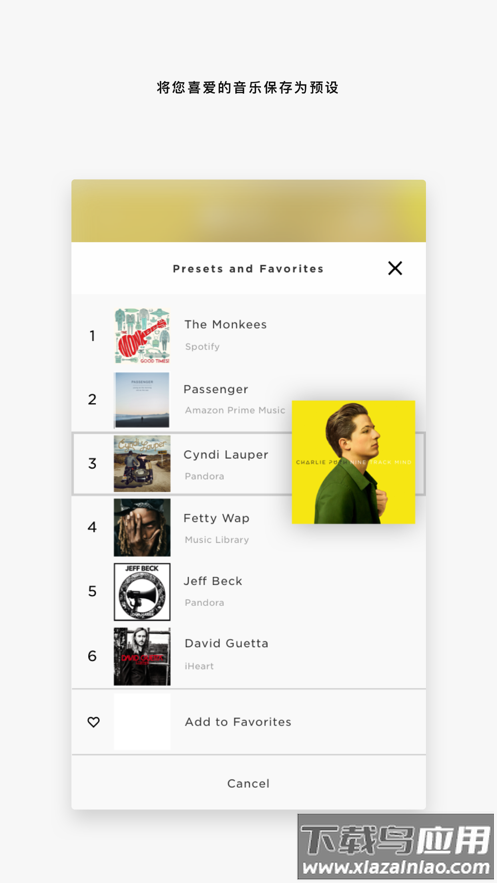 Bose SoundTouch app下载最新版截图4