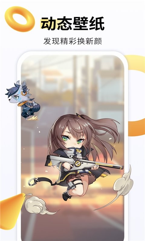 番茄动态壁纸官方版