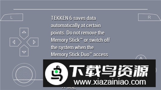 街头格斗冠军psp移植版安装包最新版截图1