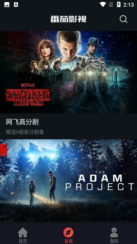 番茄影视app官方下载