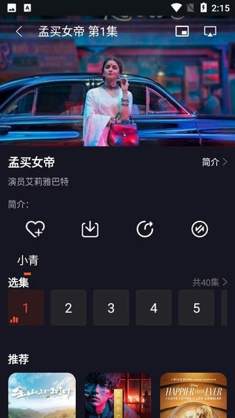 番茄影视免费看电视剧软件截图2