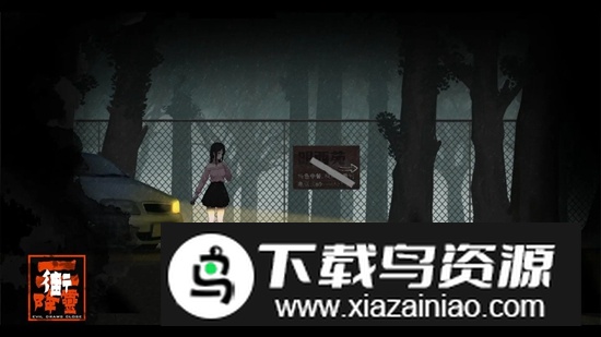 街2降灵游戏官方正版最新版截图2