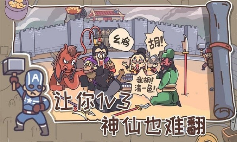 桃园梗传剧情手游最新版截图4