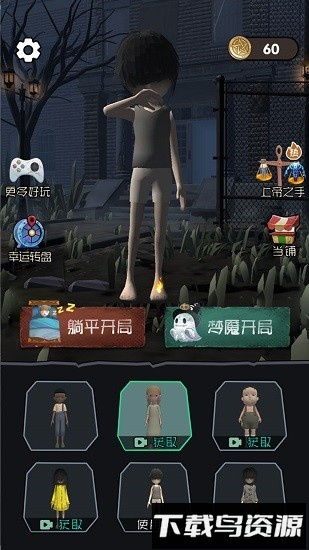 躺平发育3d最新版截图4