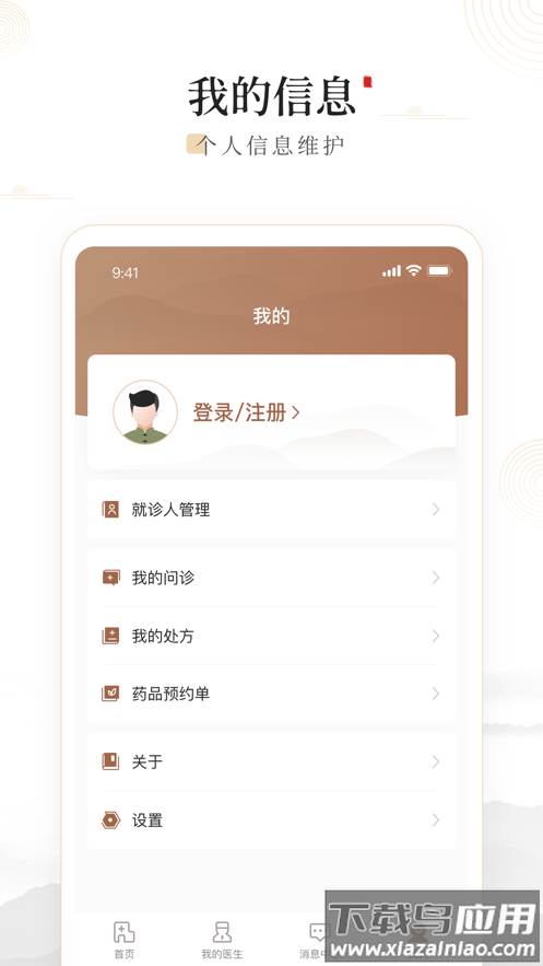 豫中一app下载截图