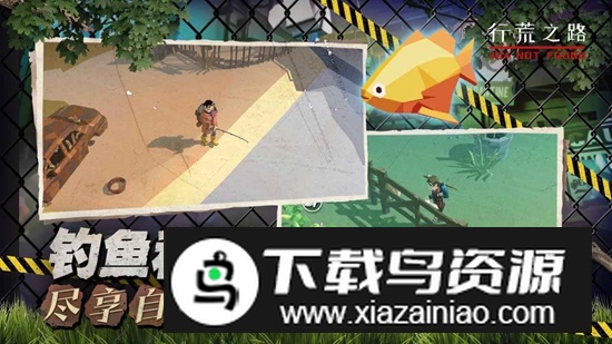 行荒之路游戏官方正版最新版截图1