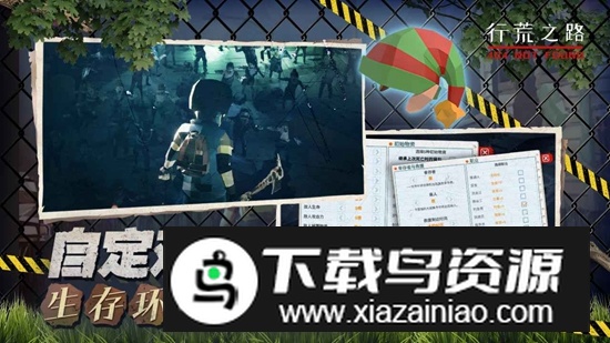 行荒之路游戏官方正版最新版截图2