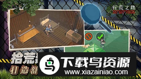 行荒之路游戏官方正版最新版截图3