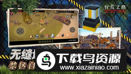 行荒之路游戏官方正版最新版截图4