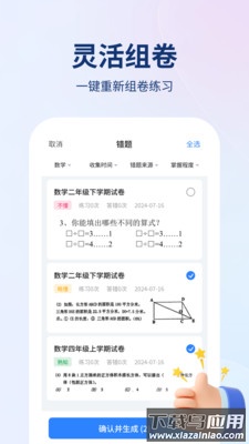 小熊搜题王app最新版截图2