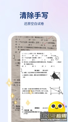 小熊搜题王app最新版截图3