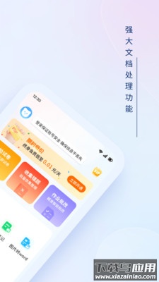 小熊搜题王app最新版截图4
