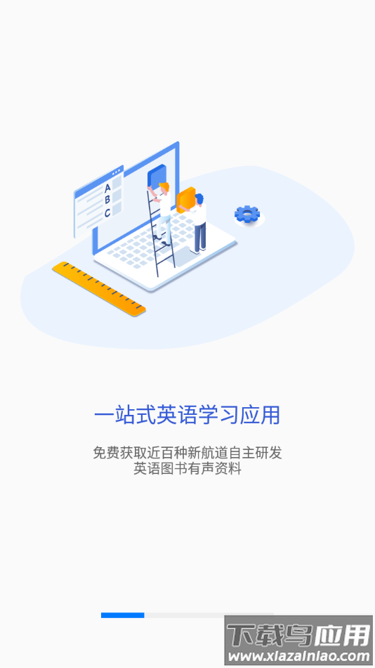 新英汉APP下载最新版截图1