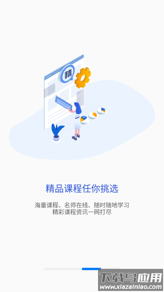 新英汉APP下载最新版截图2