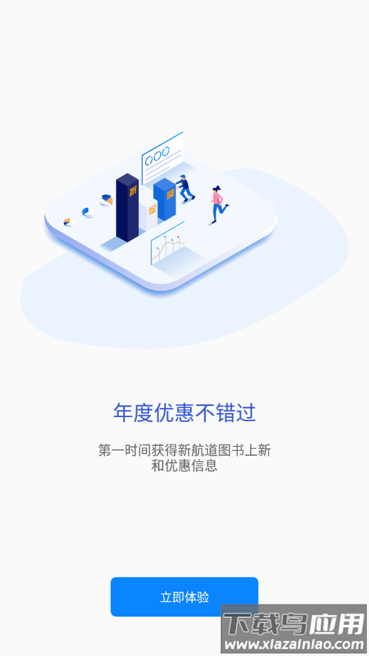 新英汉APP下载最新版截图3