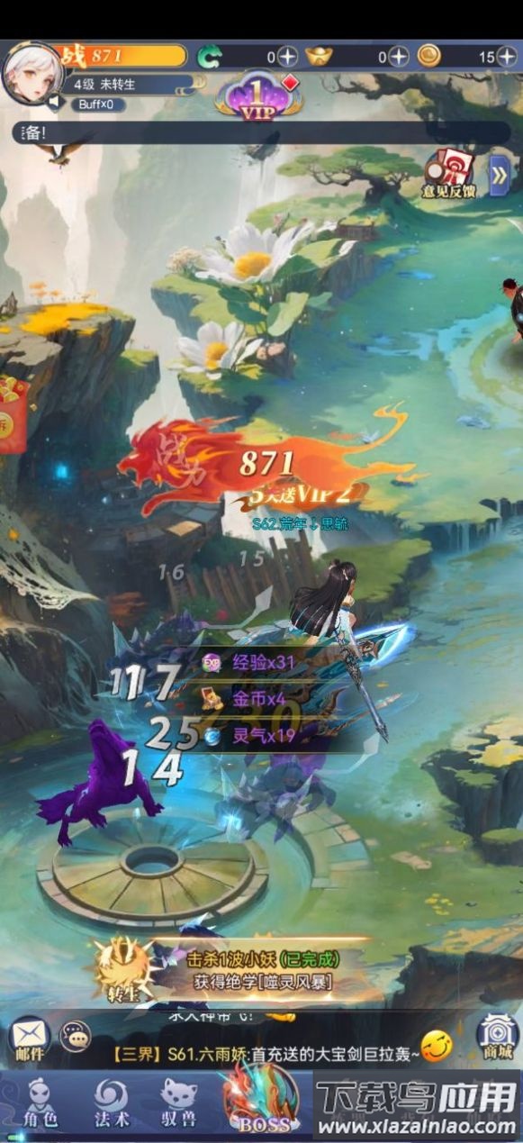 小飞箭来咯游戏红包版最新版截图4