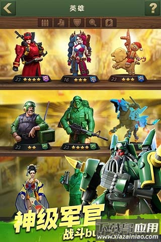 兵人大战百度版下载安装最新版截图1