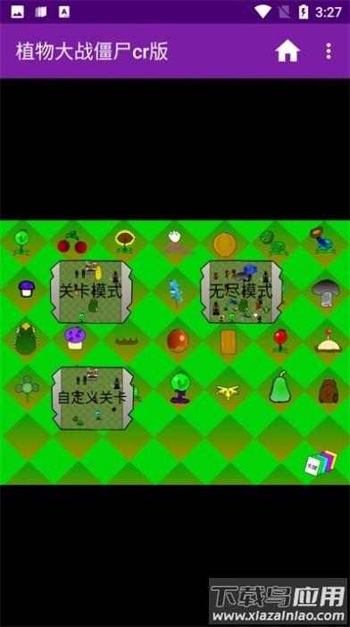 植物大战僵尸cr版下载安装最新版截图3