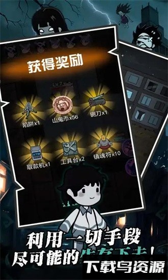 躺平割草发育游戏最新版截图4