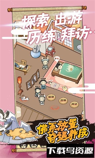 躺平修炼手机版最新版截图3