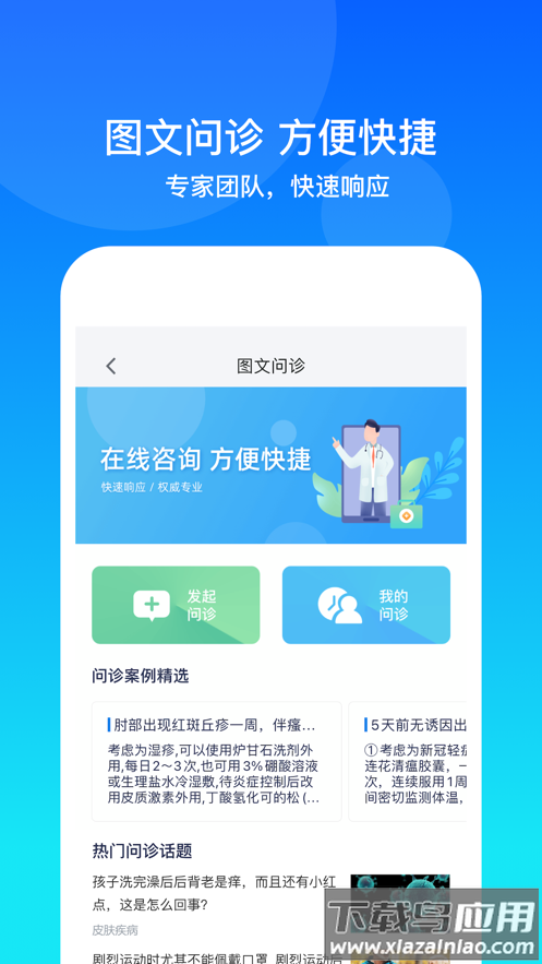康桥互联app下载
