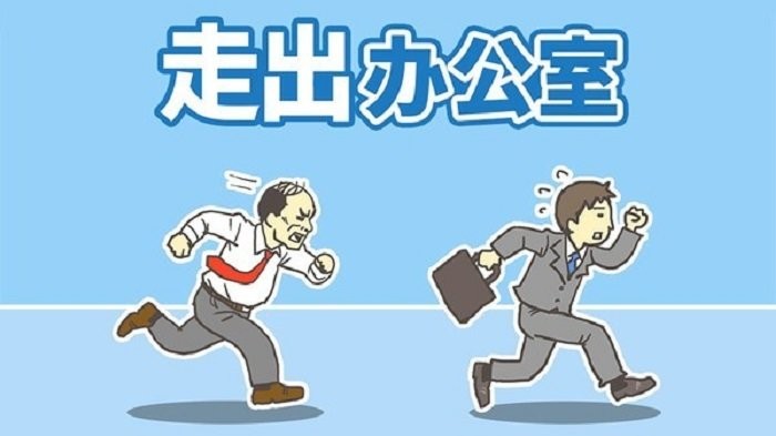 走出办公室游戏