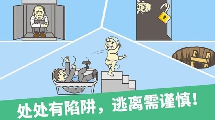 走出办公室最新版最新版截图2