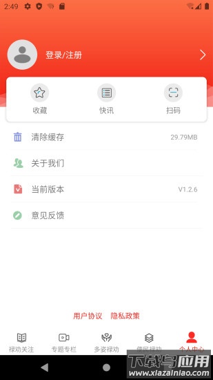 禄劝融媒app下载安装最新版截图4