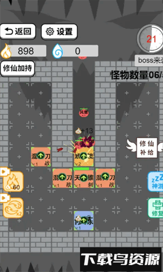 躺平修仙模拟器截图2