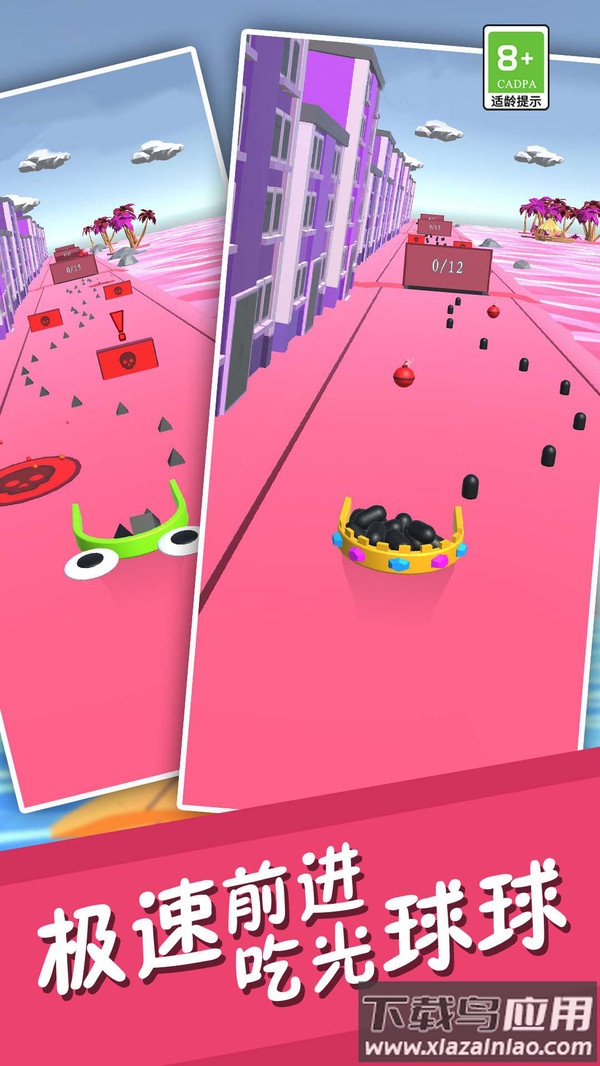 球球收集大师最新版截图1