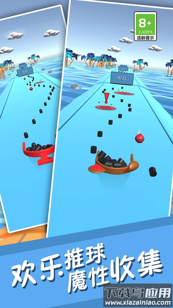 球球收集大师最新版截图2