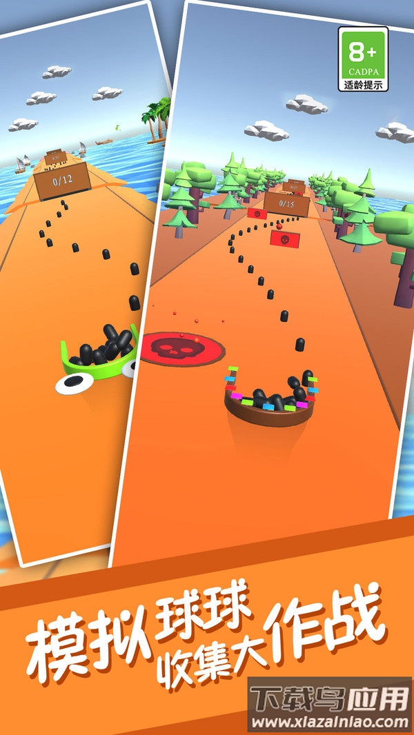 球球收集大师最新版截图3