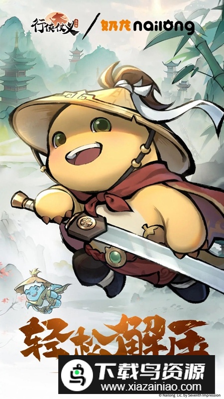 行侠仗义五千年游戏官方正版最新版截图1