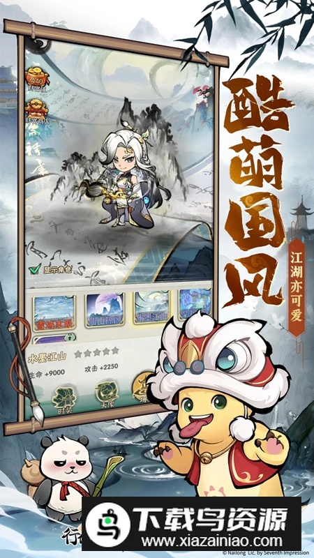 行侠仗义五千年游戏官方正版最新版截图2