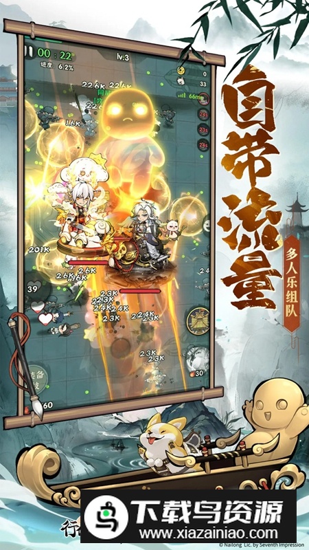 行侠仗义五千年游戏官方正版最新版截图5