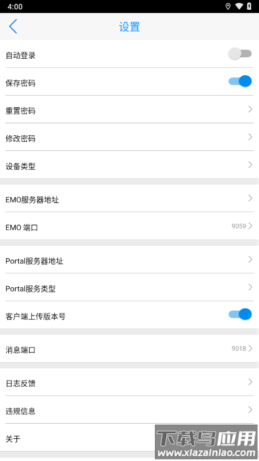 海安教育云app下载最新版截图2