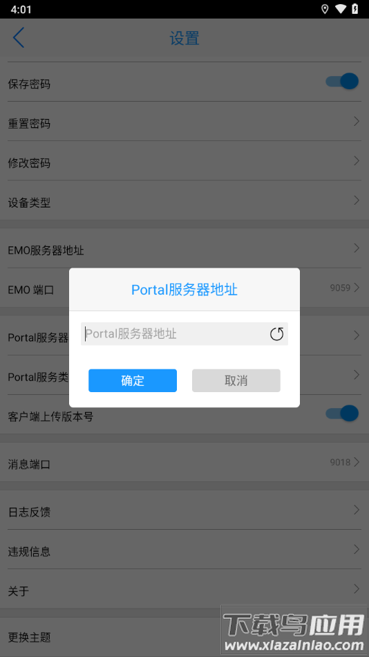 海安教育云app下载最新版截图3