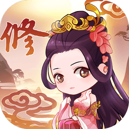 从前有个仙儿免广告灵气不减反增版