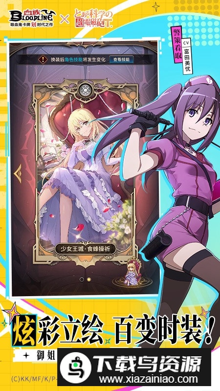 血族华为服版本应用商店版最新版截图1