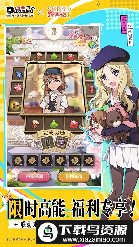 血族华为服版本应用商店版最新版截图2