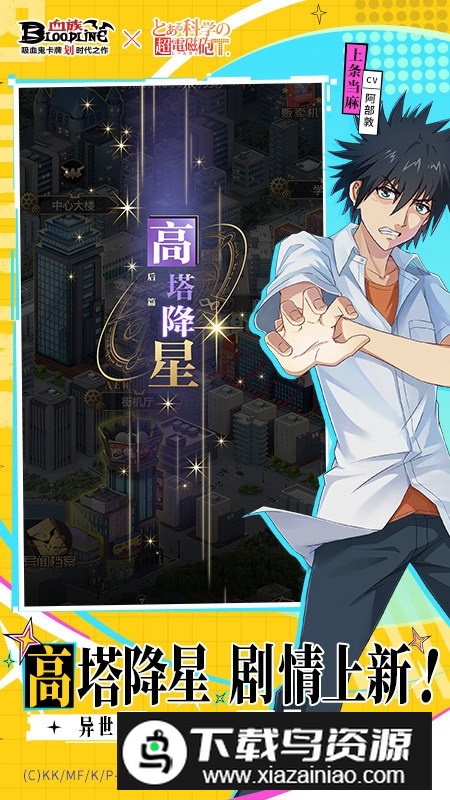 血族华为服版本应用商店版最新版截图3