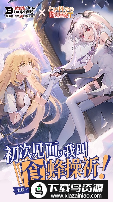 血族华为服版本应用商店版最新版截图5