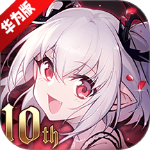 血族华为服版本应用商店版