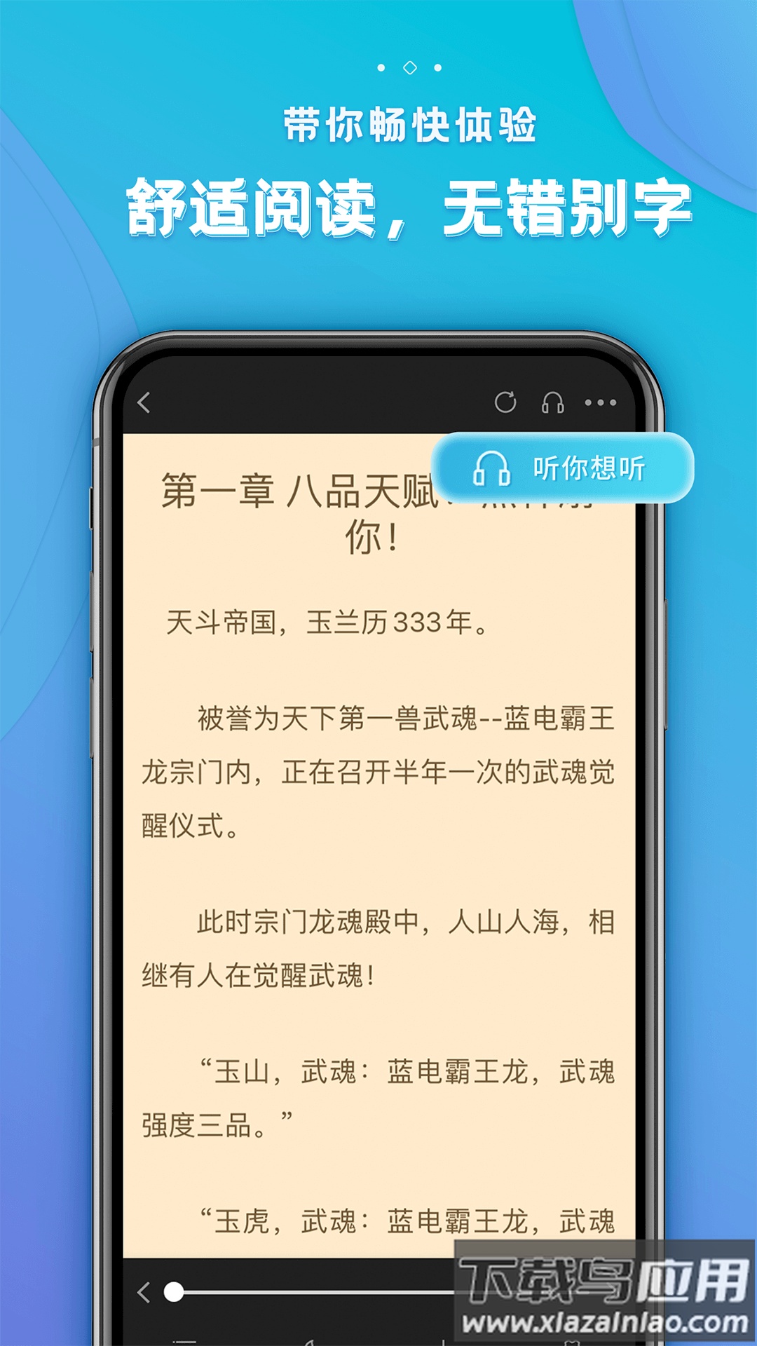 追阅免费小说app官方下载最新版截图1