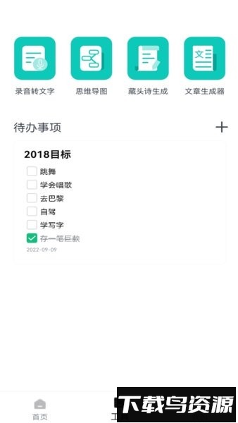 躺平flag手机版最新版截图1