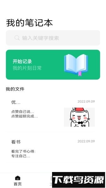 躺平flag手机版最新版截图3