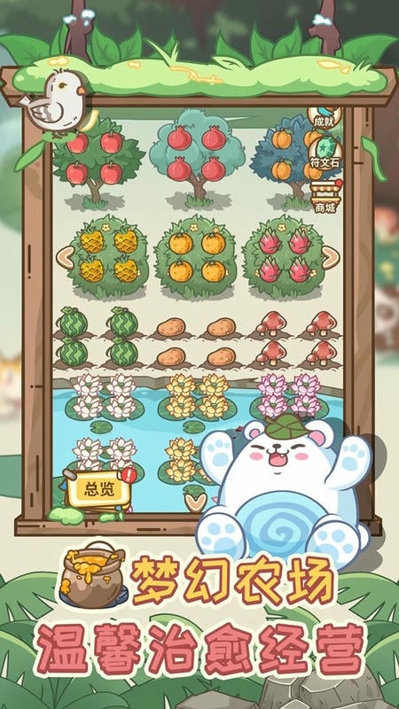 不思议庄园官方下载