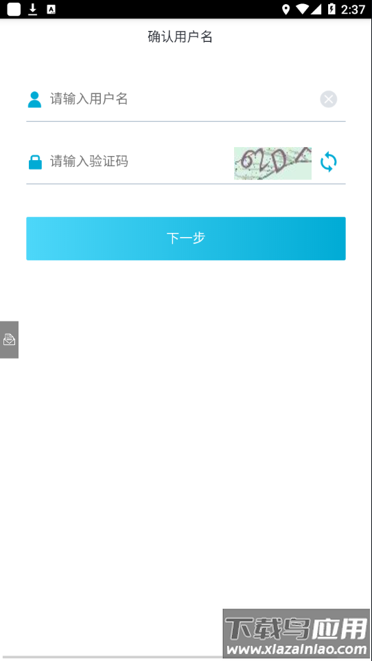 川航办公助手5.0app最新版截图2