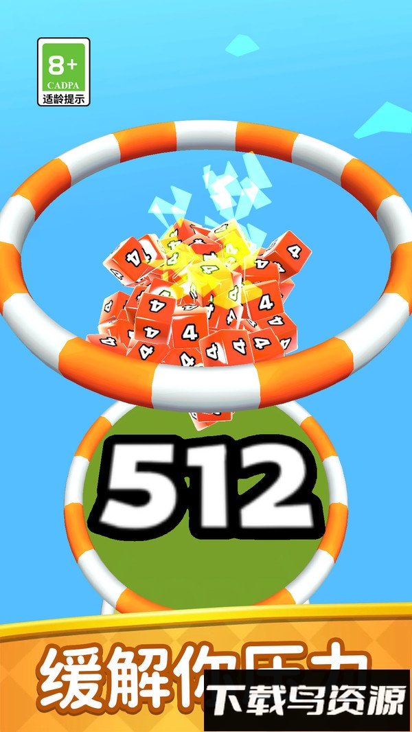 躺平2048最新版截图2