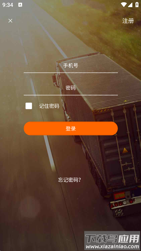 物流指南承运人app截图1